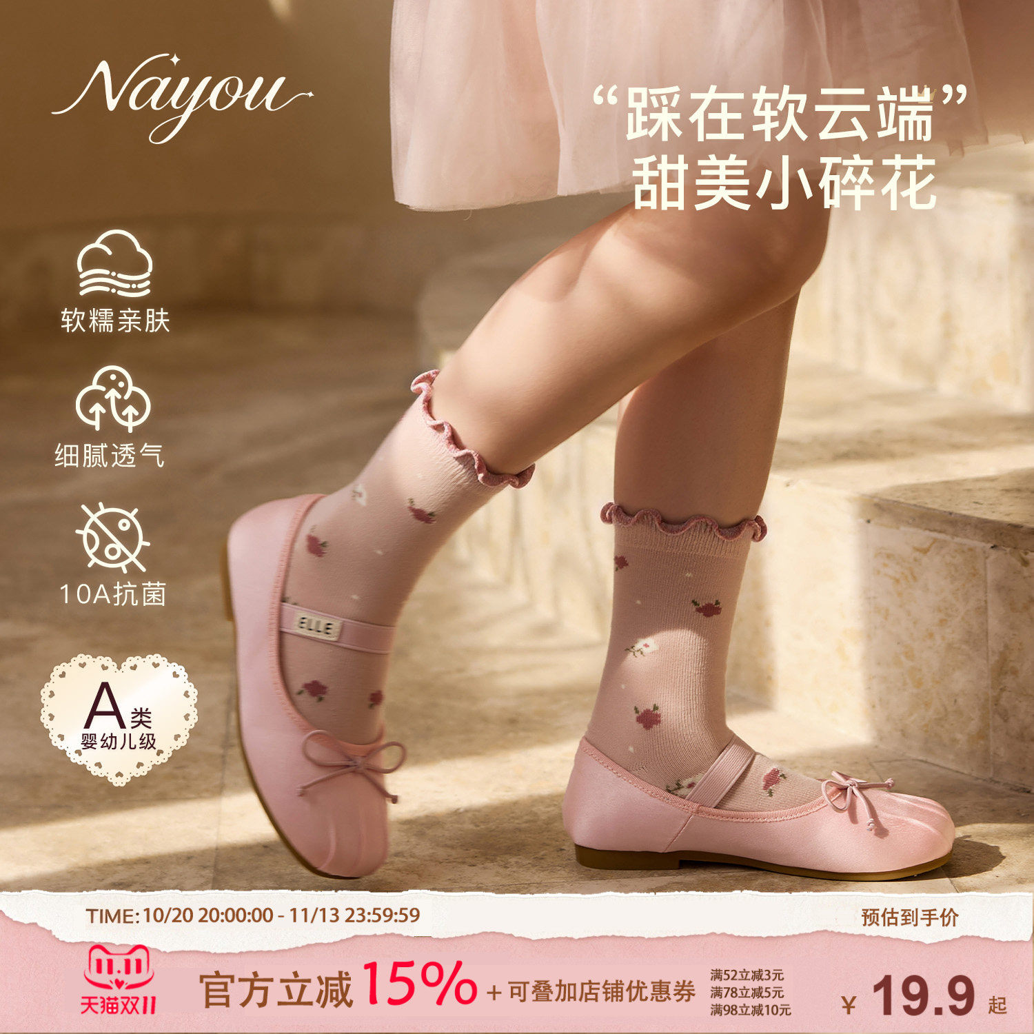 纳柚2026儿童袜子春秋棉袜女童森系复古碎花女孩花边袜秋冬学生袜
