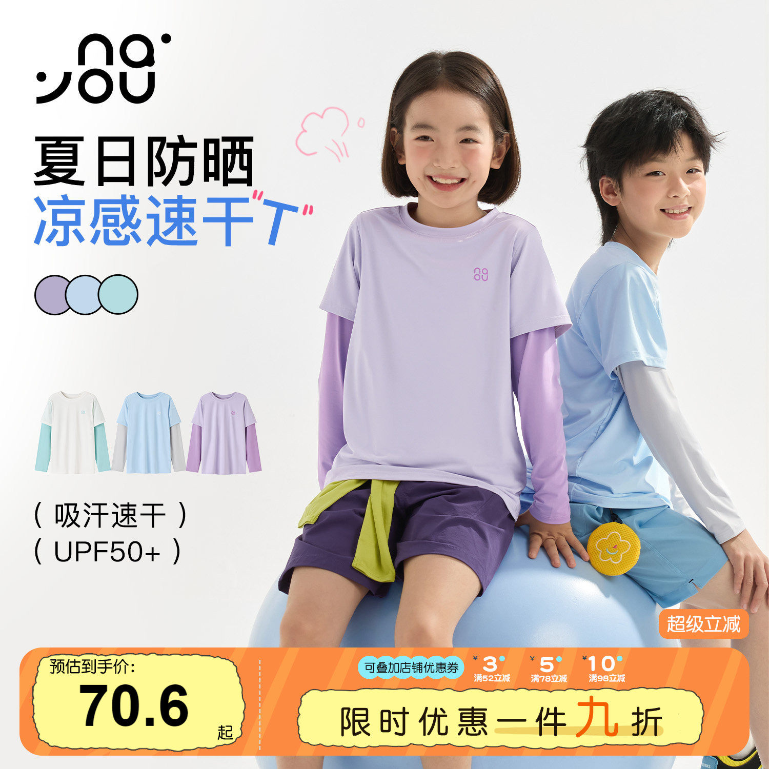 纳柚【凉感速干防晒】儿童长袖夏季男女童吸汗运动上衣假两件T恤