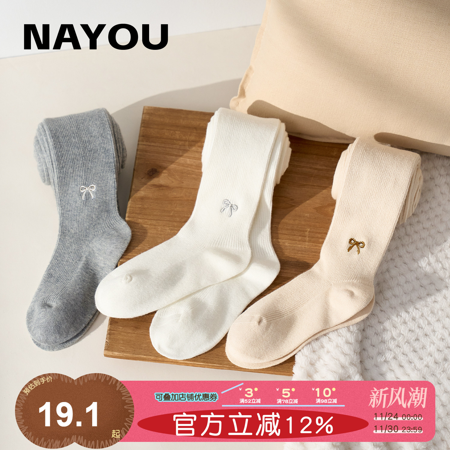 纳柚儿童连裤袜白色连裤袜女童打底裤袜春秋薄款打底袜女童裤袜