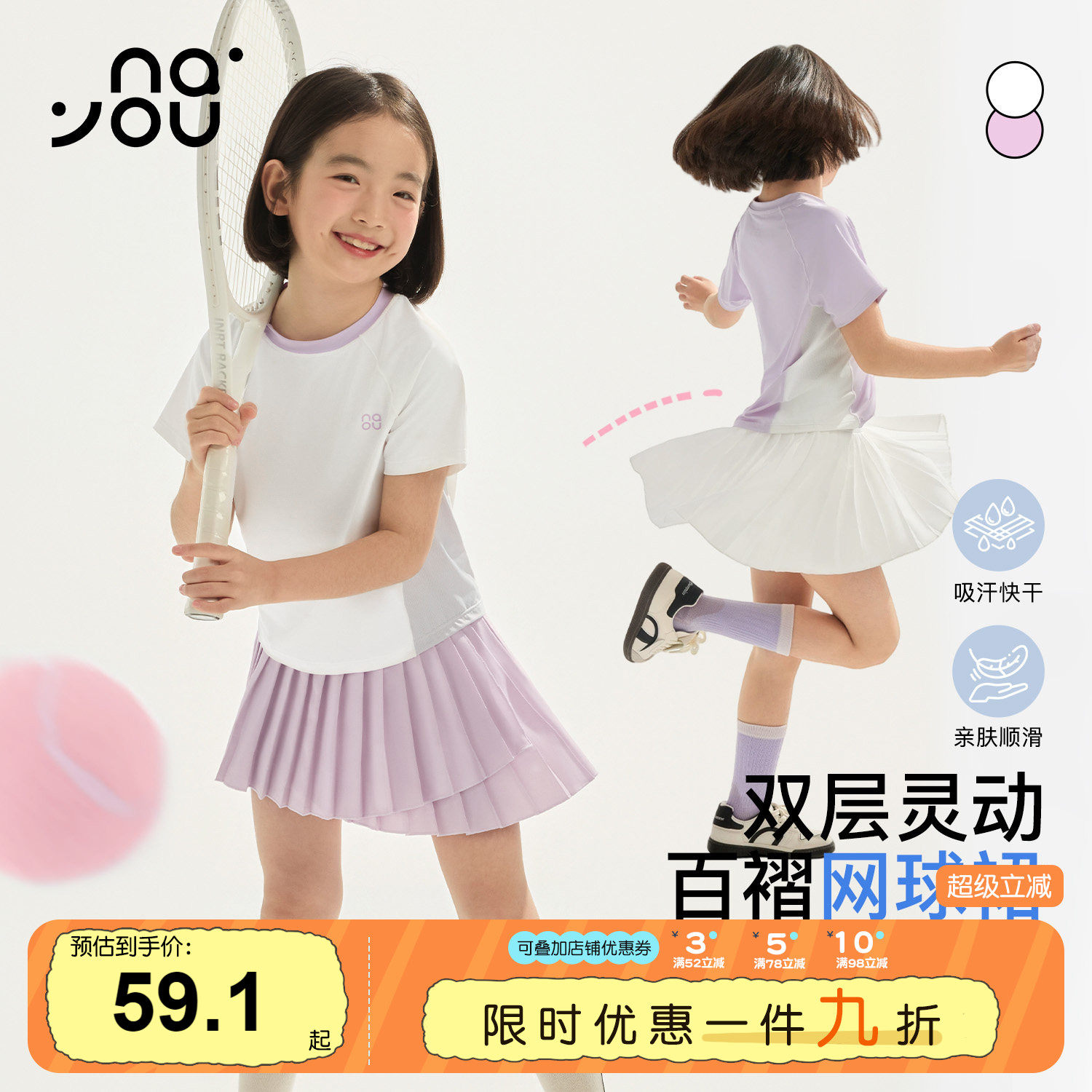 纳柚26女童网球裙夏季防走光儿童训练羽毛球白色半身裙速干百褶裙