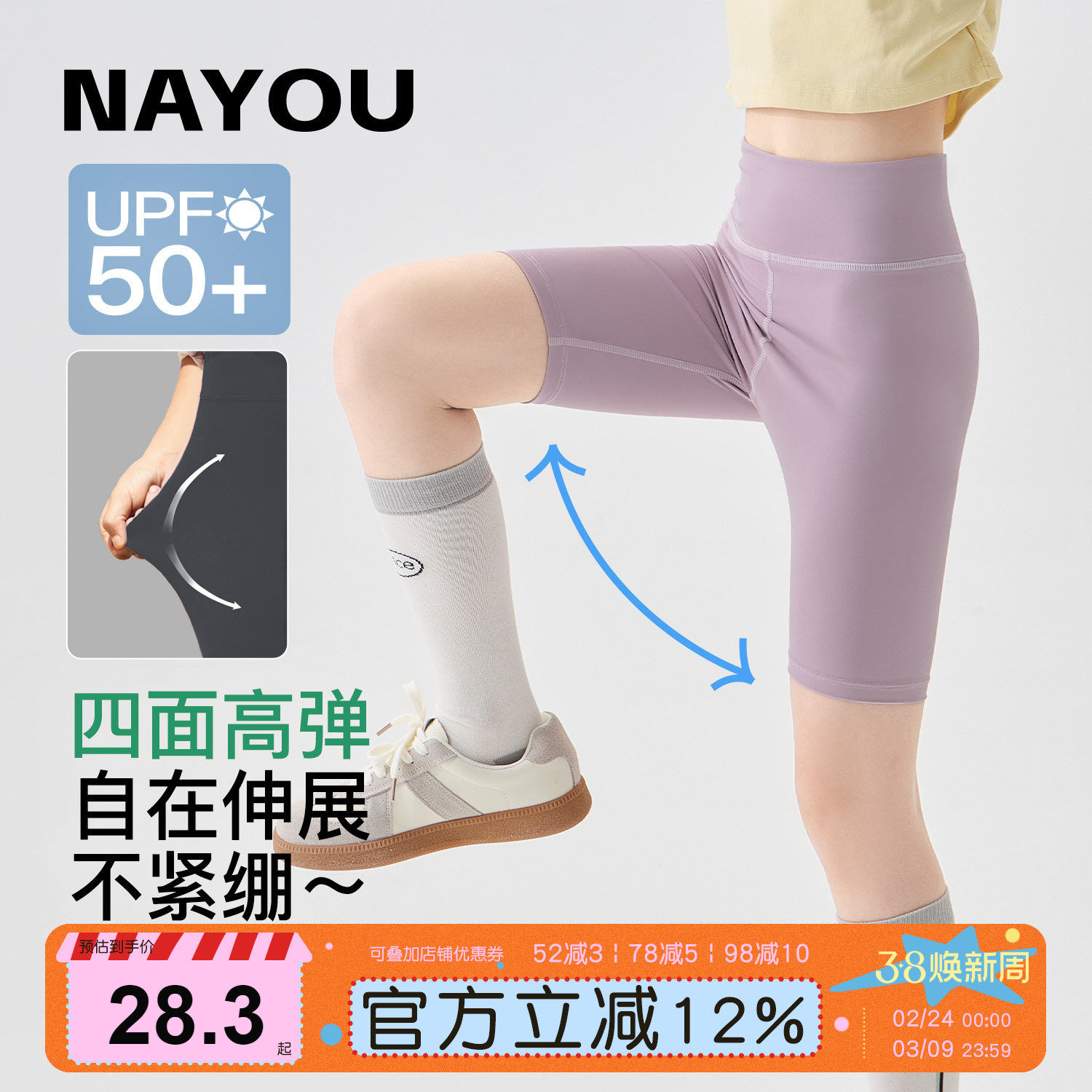 纳柚儿童裤子女童骑行裤夏季速干防晒运动瑜伽裤五分打底短裤