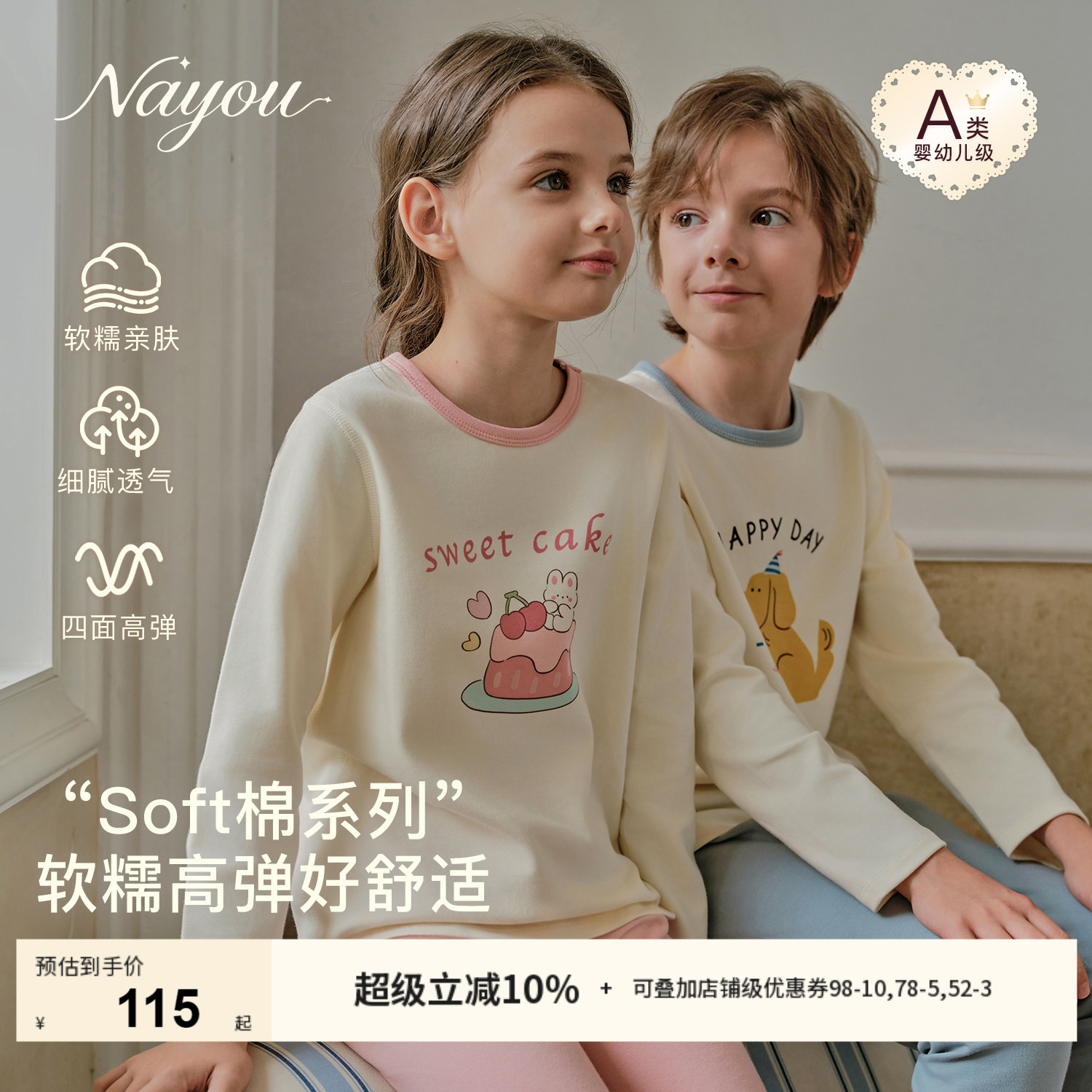 纳柚儿童内衣套装纯棉家居服秋冬