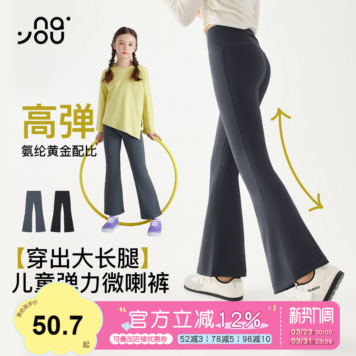 纳柚女童阔腿裤春夏薄款长裤女童打底裤高腰鲨鱼裤大童裤子喇叭裤