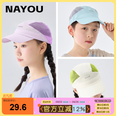纳柚女童帽子拼接网眼防晒帽