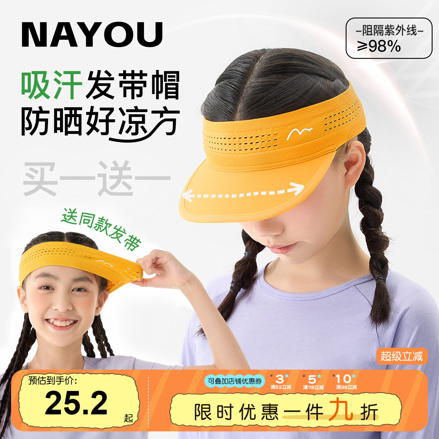 纳柚男女童帽子遮阳防晒帽发带帽