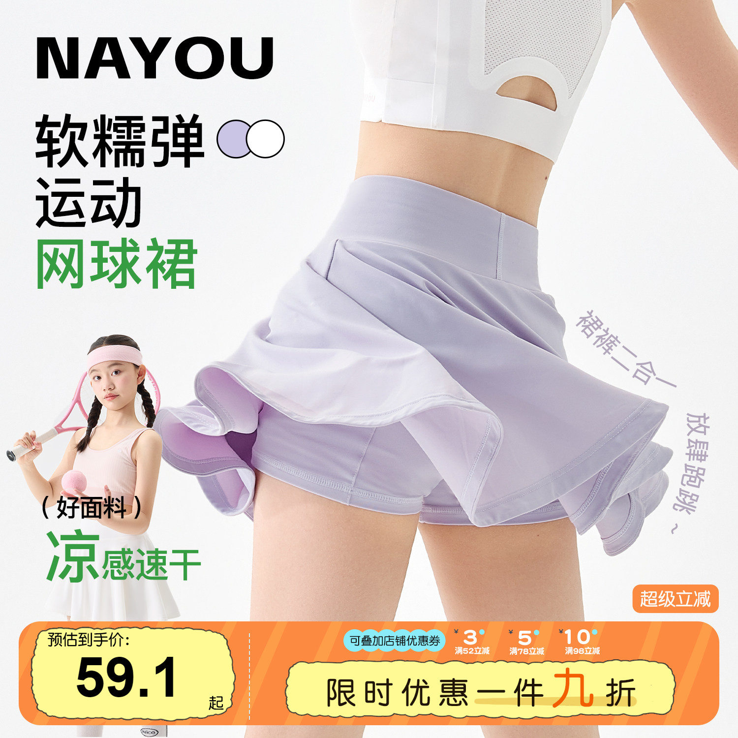 纳柚儿童网球裙女童运动裙裤速干百褶裙春夏防走光短裙运动半身裙