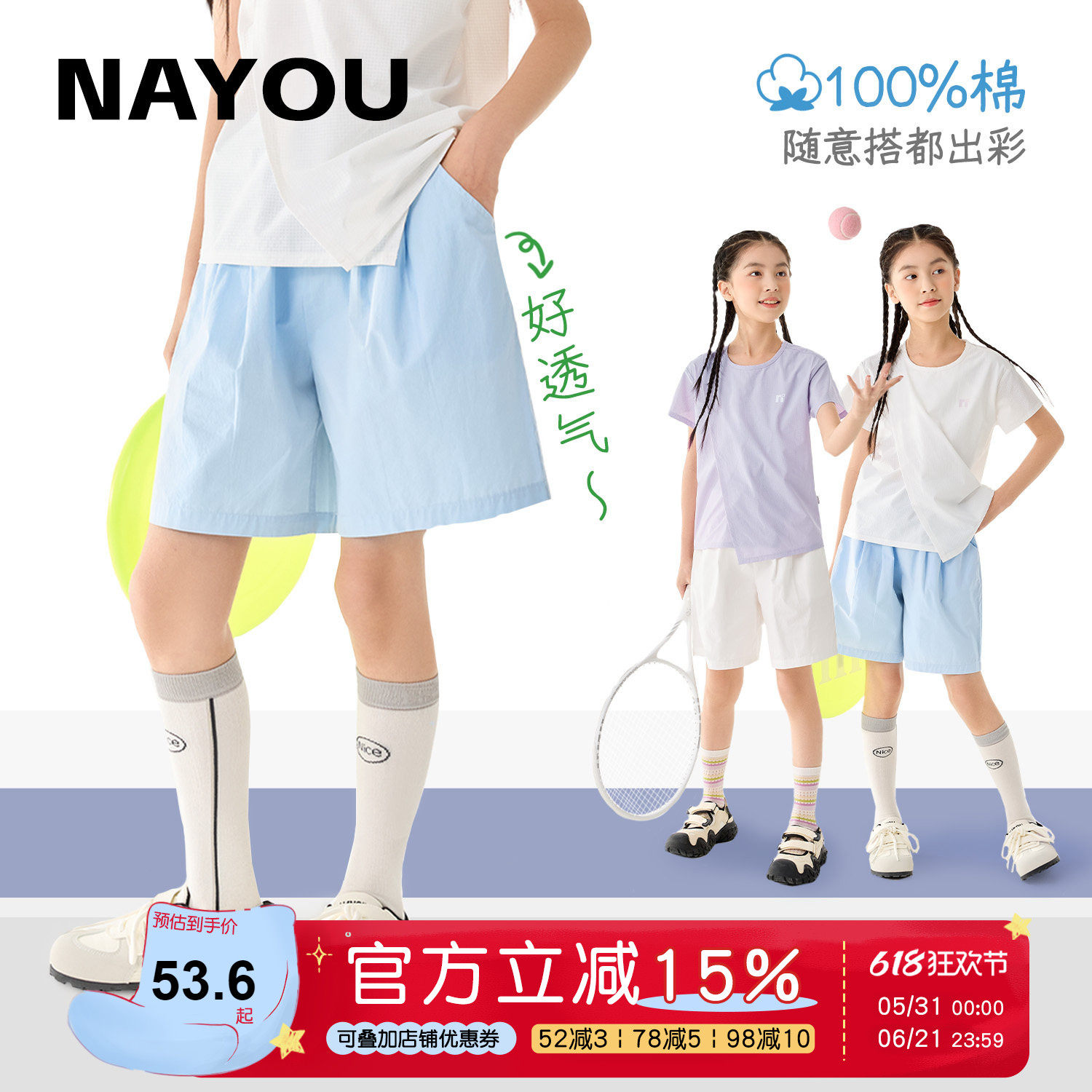 纳柚儿童短裤夏季薄款女童100%棉短裤中大童男童休闲运动短裤