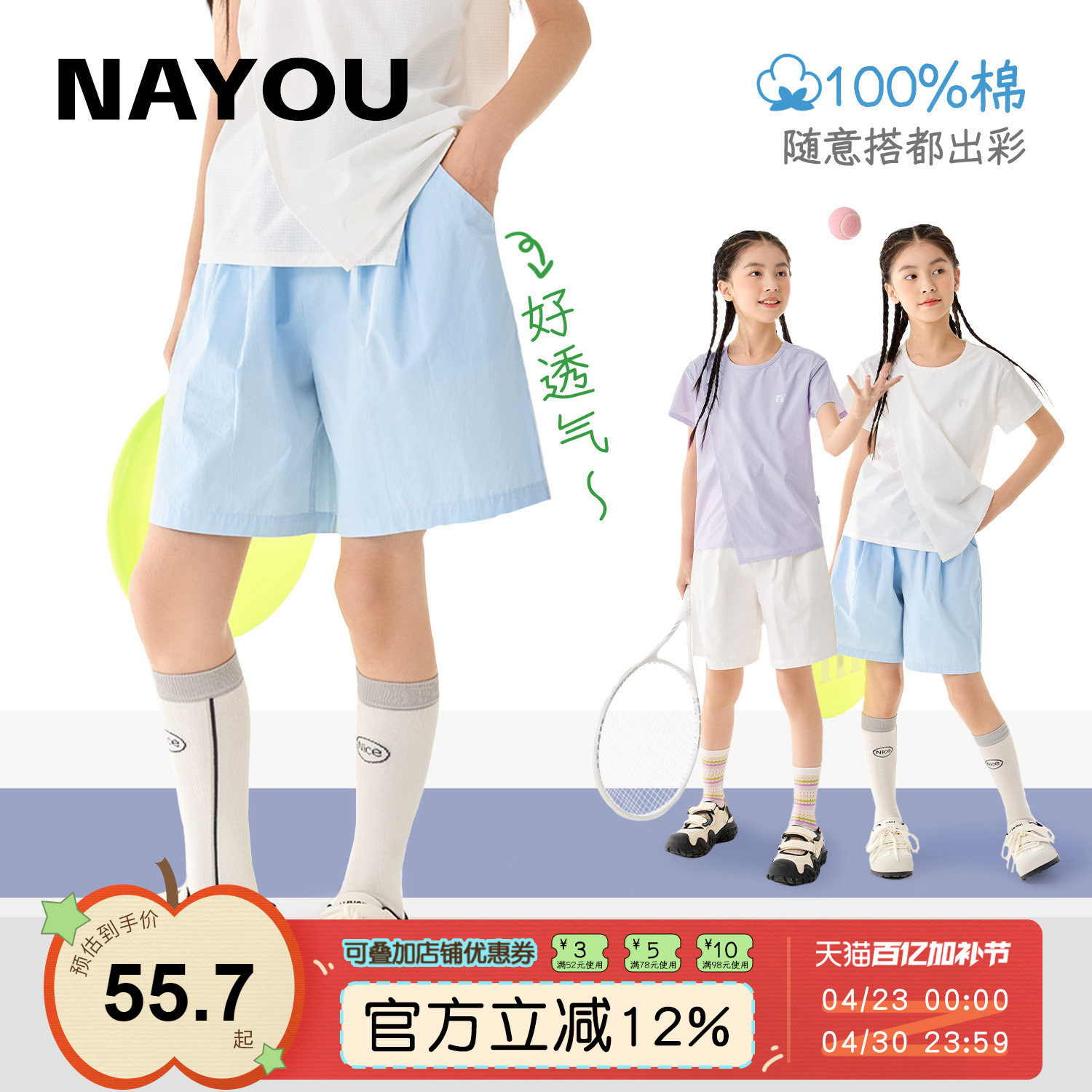 纳柚儿童短裤夏季薄款女童100%棉短裤中大童男童休闲运动短裤