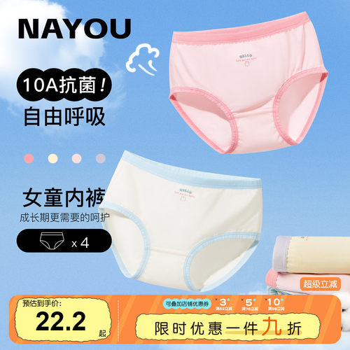 纳柚儿童内裤纯棉女童三角内裤