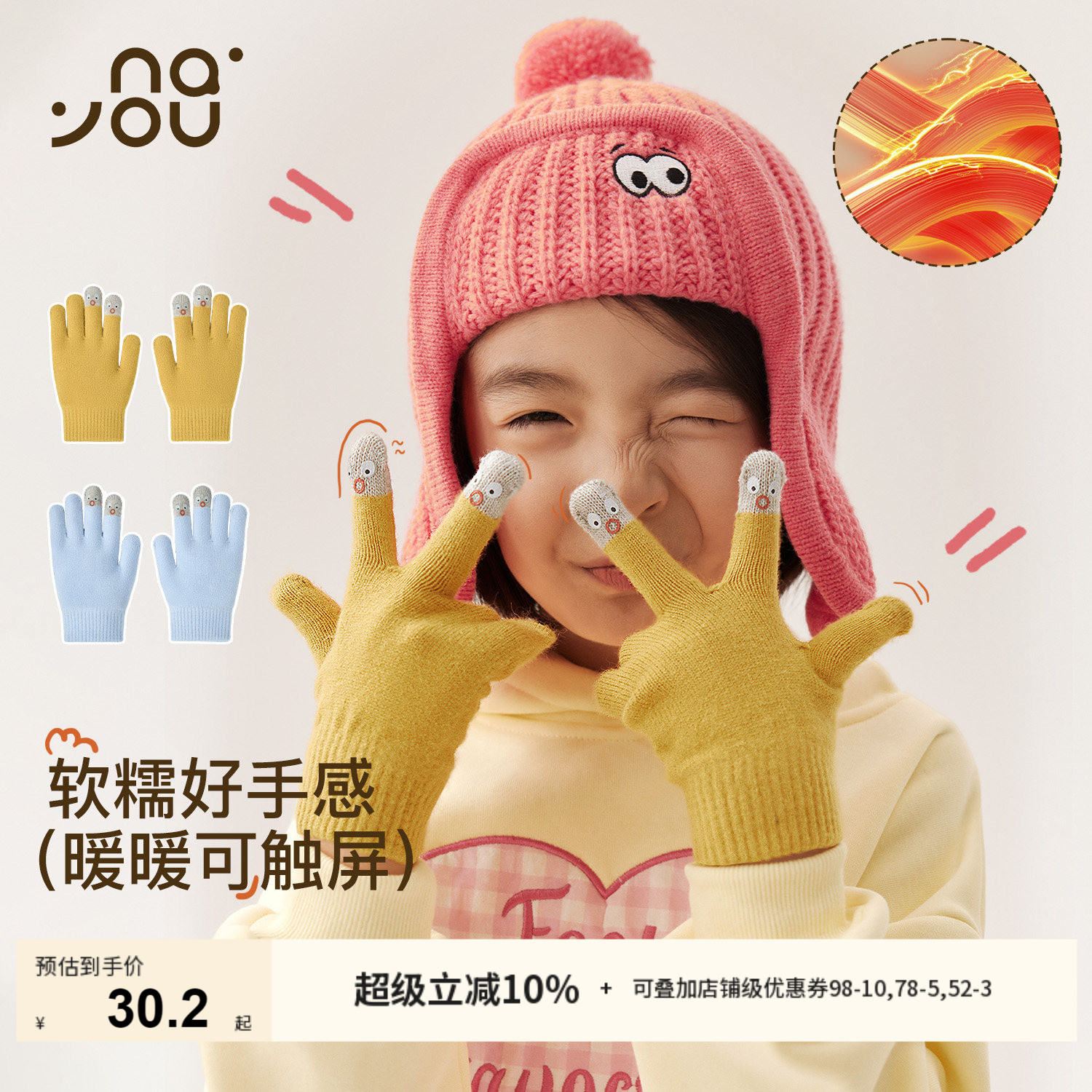 纳柚儿童手套秋冬男女童保暖针织手套中大童学生分指手套可触屏