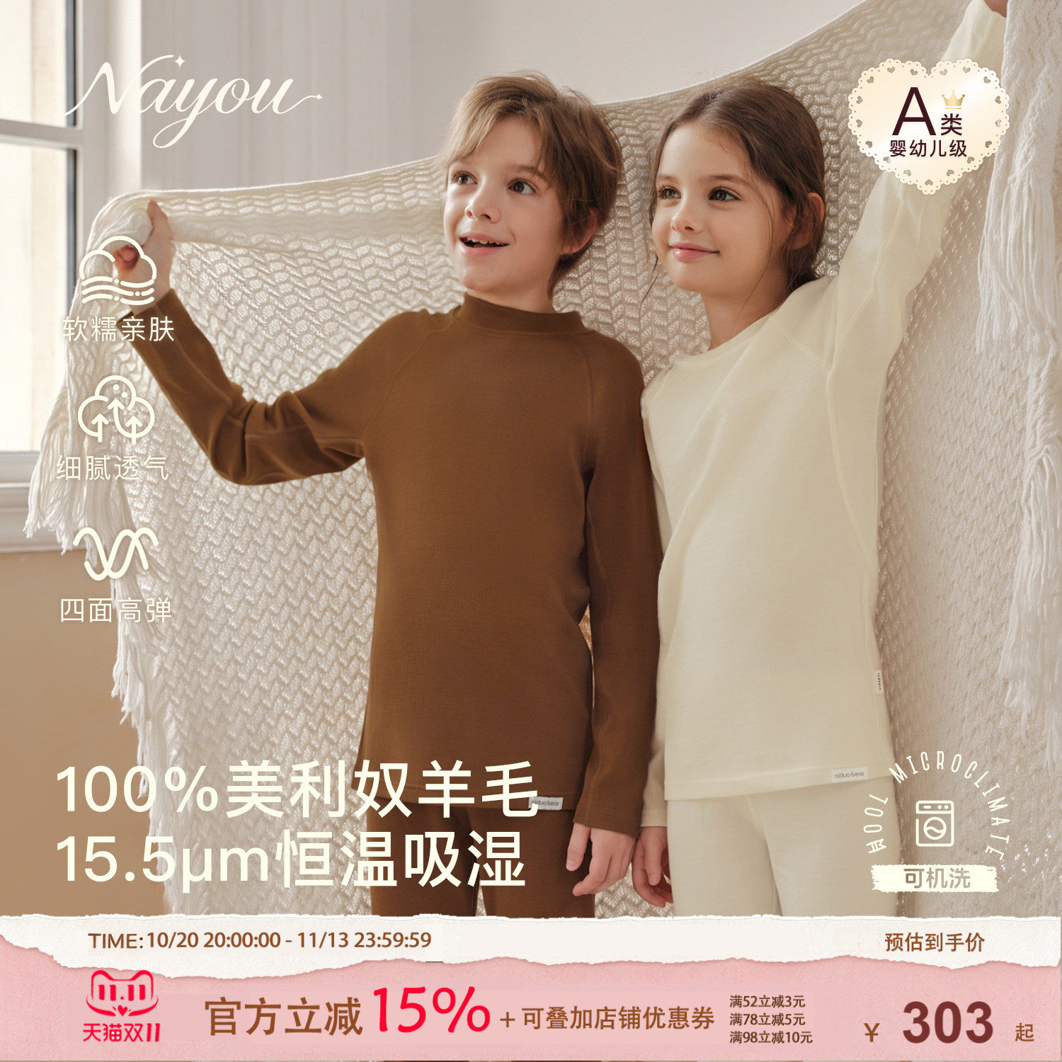 【100%羊毛】纳柚儿童秋衣秋裤男女童内衣套装a类秋冬中大童保暖