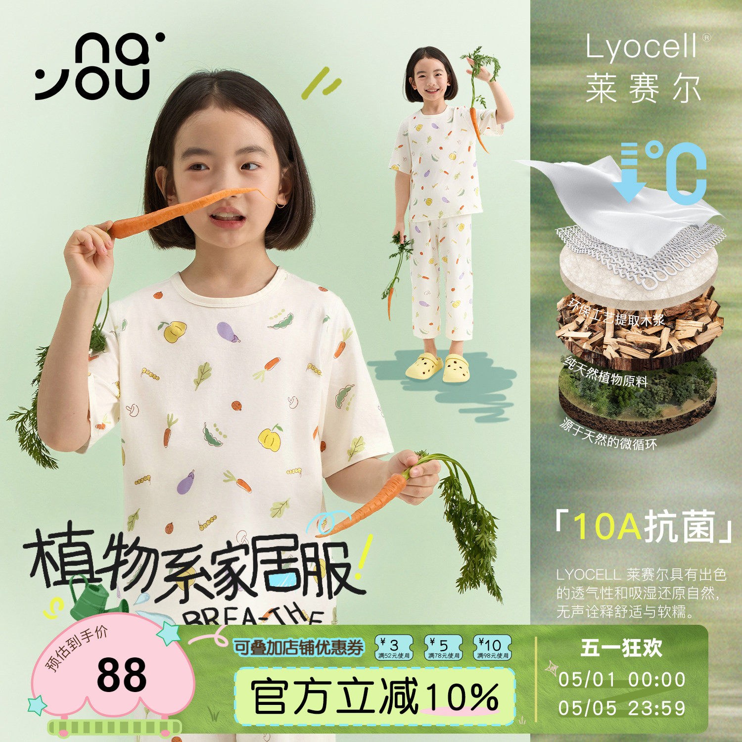 纳柚2026儿童家居服夏季女童睡衣中大童莱赛尔可外穿内衣套装薄款