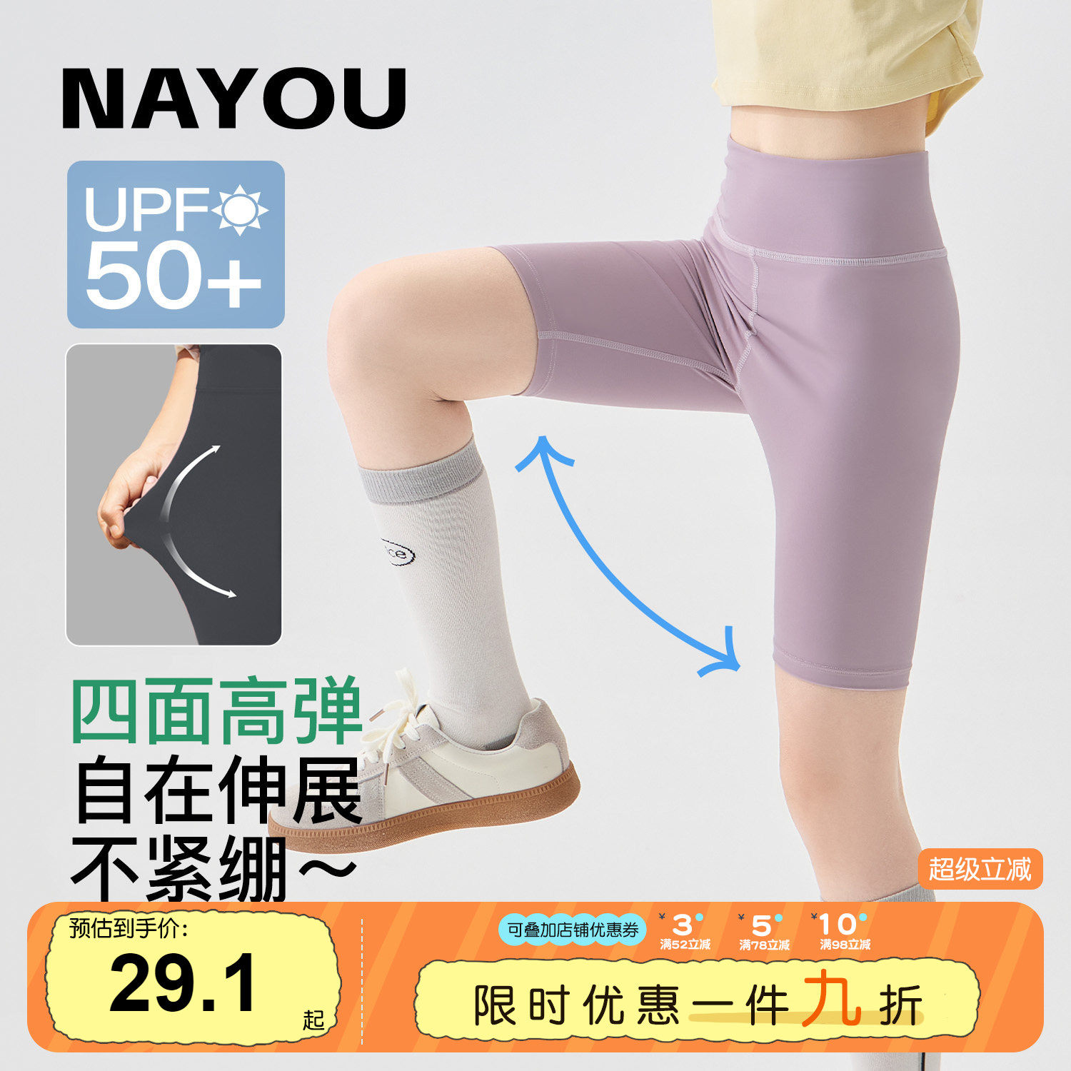 纳柚儿童裤子女童骑行裤夏季速干防晒运动瑜伽裤五分打底短裤