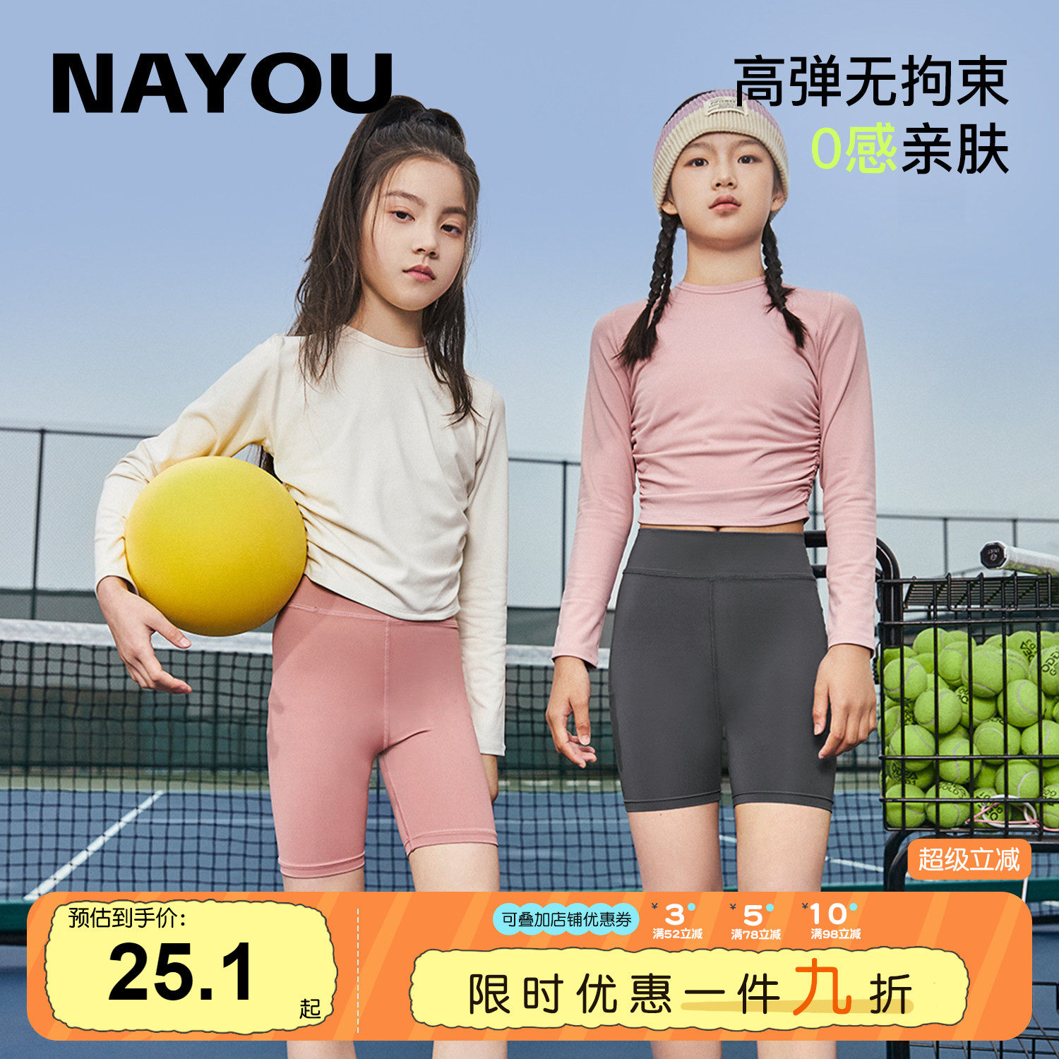 纳柚儿童骑行裤女童吸湿速干五分打底短裤夏季防晒运动安全瑜伽裤