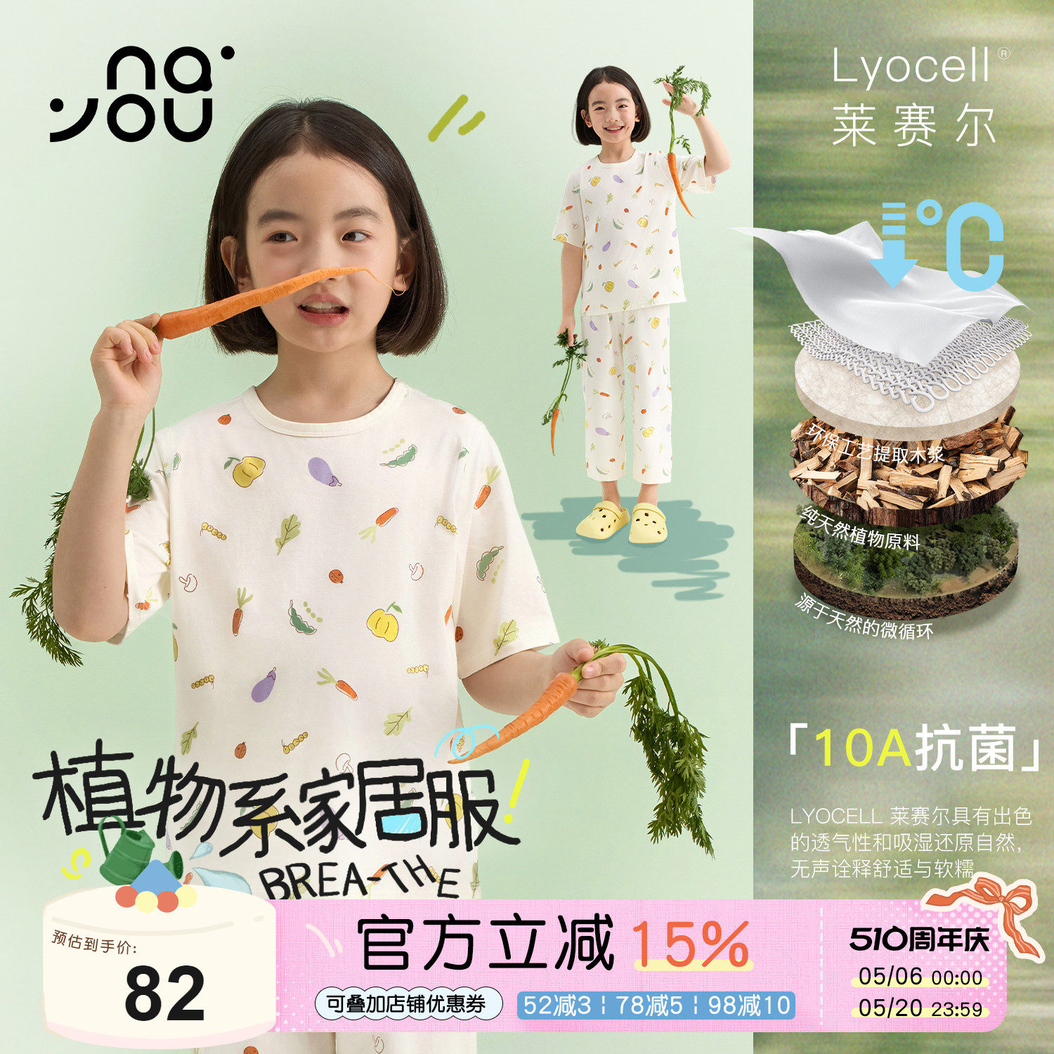 纳柚2026儿童家居服夏季女童睡衣中大童莱赛尔可外穿内衣套装薄款