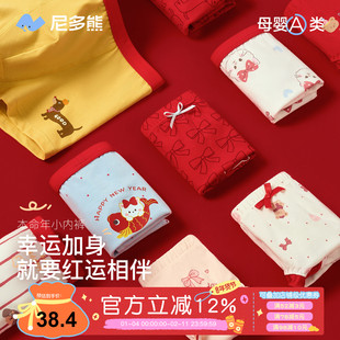 尼多熊2026儿童红色内裤新年纯棉男女童本命红内裤马本命四角短裤
