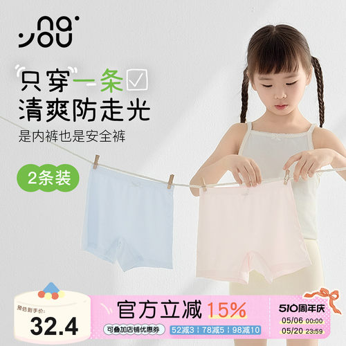纳柚26女童内裤莫代尔安全裤四角