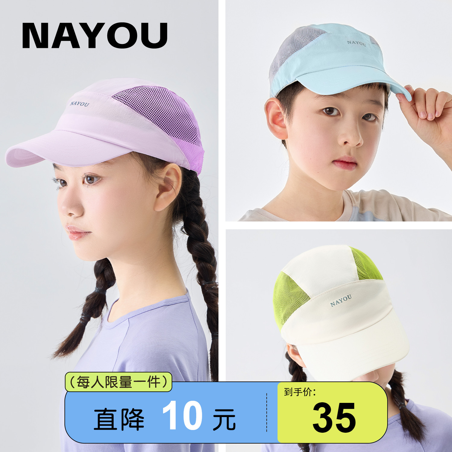 纳柚2025儿童帽子春夏女童鸭舌帽中大童男童拼接网眼防晒遮阳帽子