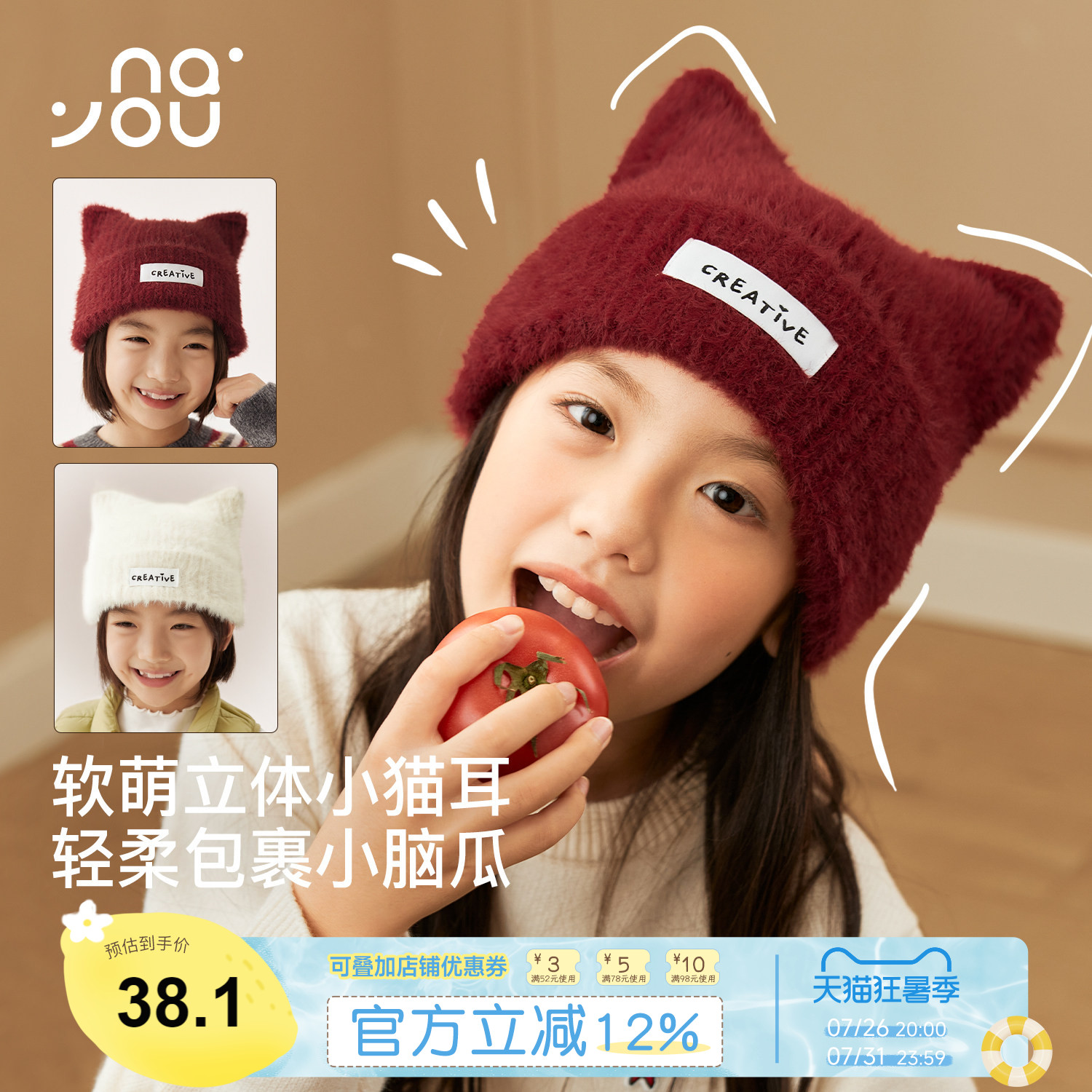 儿童秋冬保暖帽子女童猫耳毛线帽