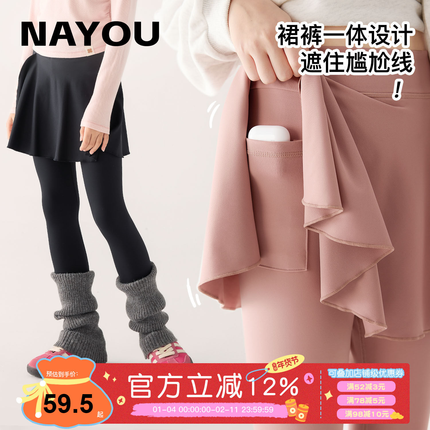 纳柚儿童裤子女童鲨鱼裤裙裤假两件长裤外穿瑜伽芭比裤春秋打底裤,童装/婴儿装/亲子装,裤子,淘宝优惠券,粉丝福利购,淘宝优惠卷