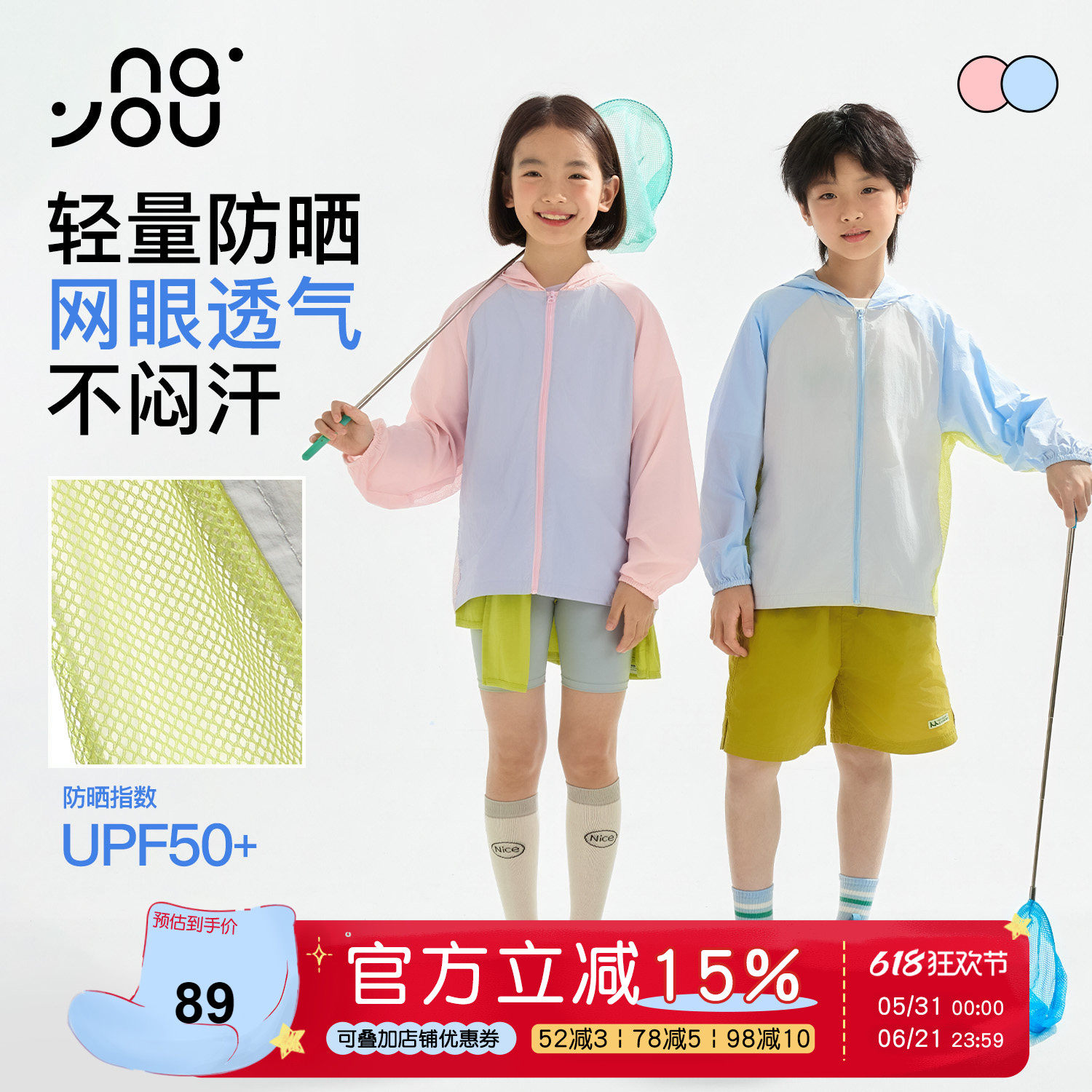 纳柚2026儿童防晒衣防紫外线夏季中大童男女童皮肤衣防晒服凉感