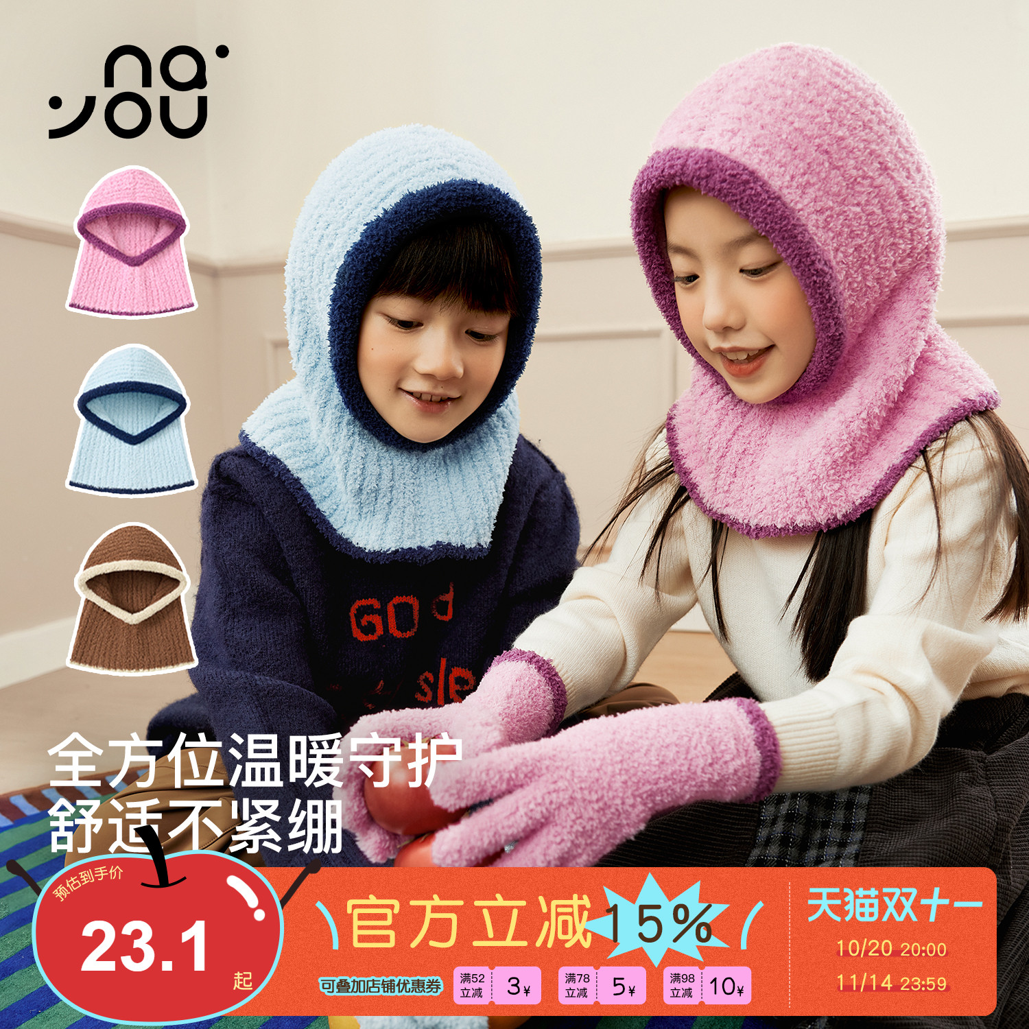 纳柚儿童帽子围巾手套三件套秋冬男女童半边绒保暖毛线帽全指手套