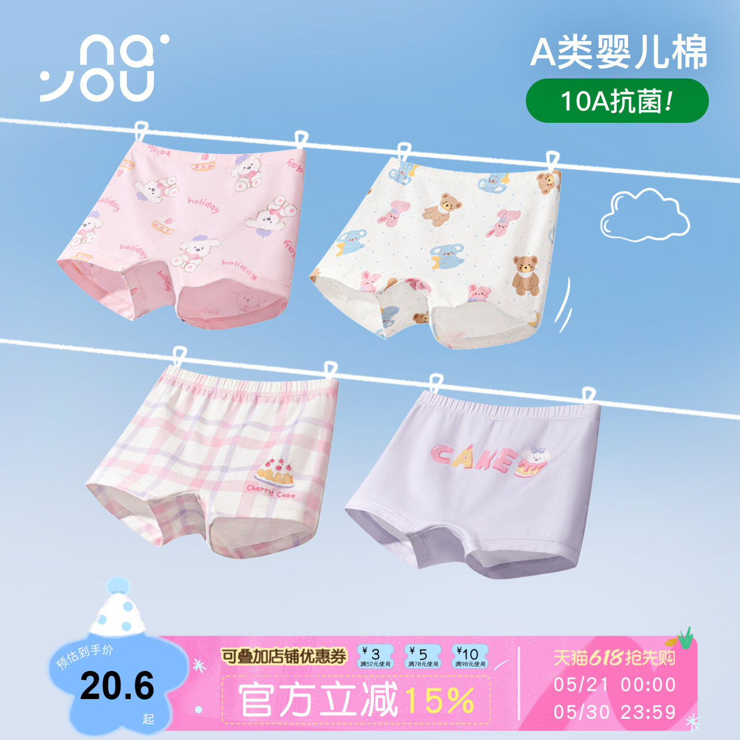 纳柚女童内裤平角短裤纯棉儿童内裤中大童抗菌女孩四角裤防走光