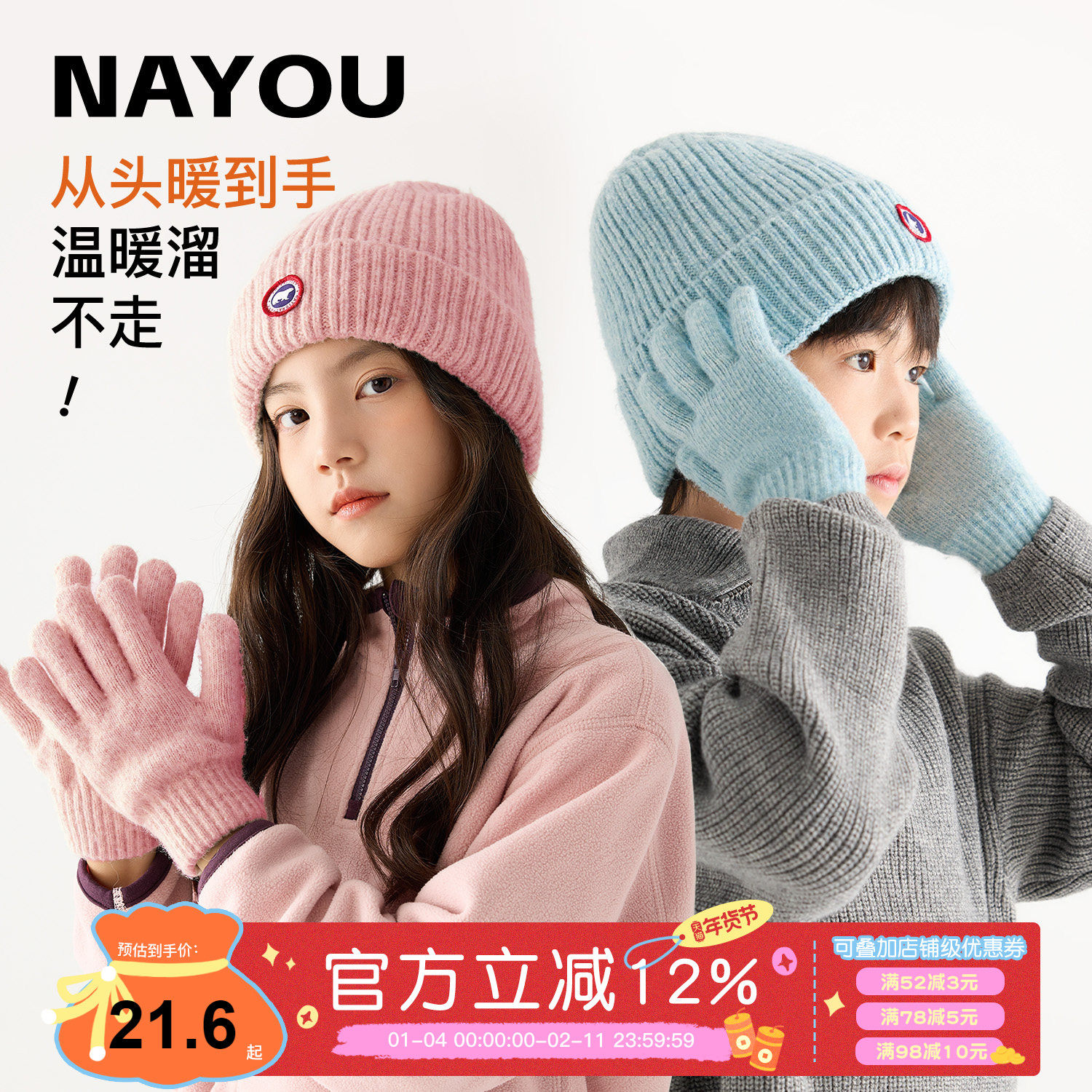 纳柚儿童帽子秋冬男女童针织毛线帽中大童分指手套保暖两件套