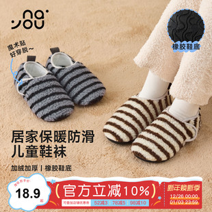 纳柚2025儿童地板袜秋冬室内防滑儿童隔凉鞋 软底 袜中大童袜子鞋