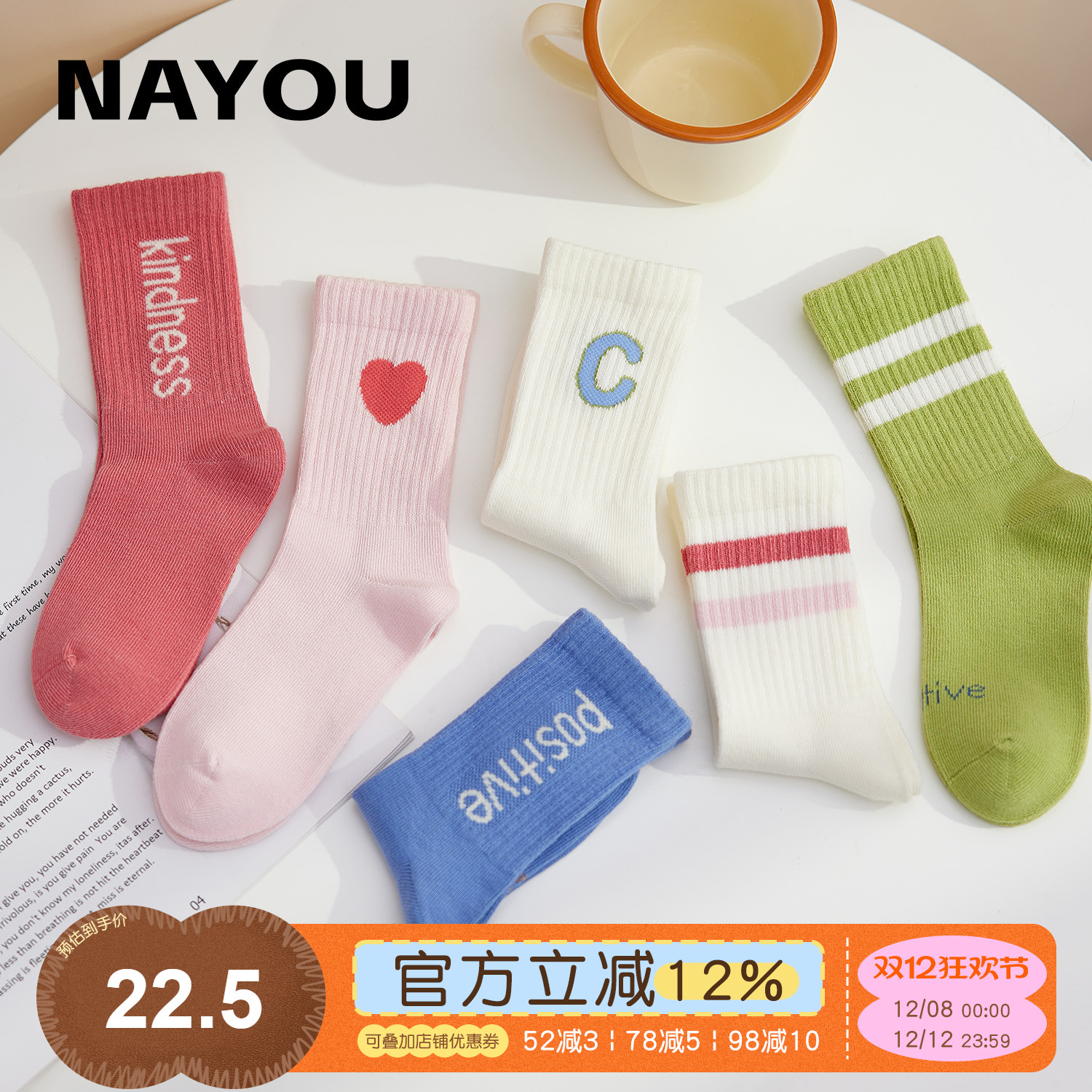 纳柚儿童袜子春秋男女童袜运动袜