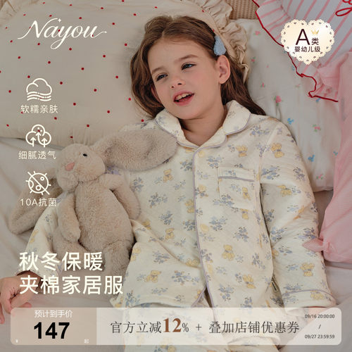纳柚儿童冬季加厚家居服套装女童