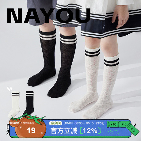 纳柚儿童长筒袜夏季薄款男童女童袜高筒袜足球袜春秋款学生中筒袜