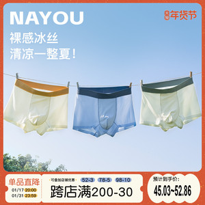 纳柚2023男童冰丝内裤儿童夏季薄款四角短裤透气中大童平角莫代尔