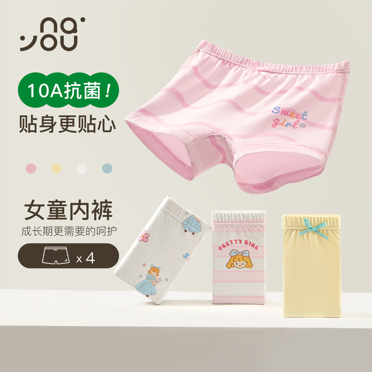 纳柚纯棉女童内裤儿童四角内裤