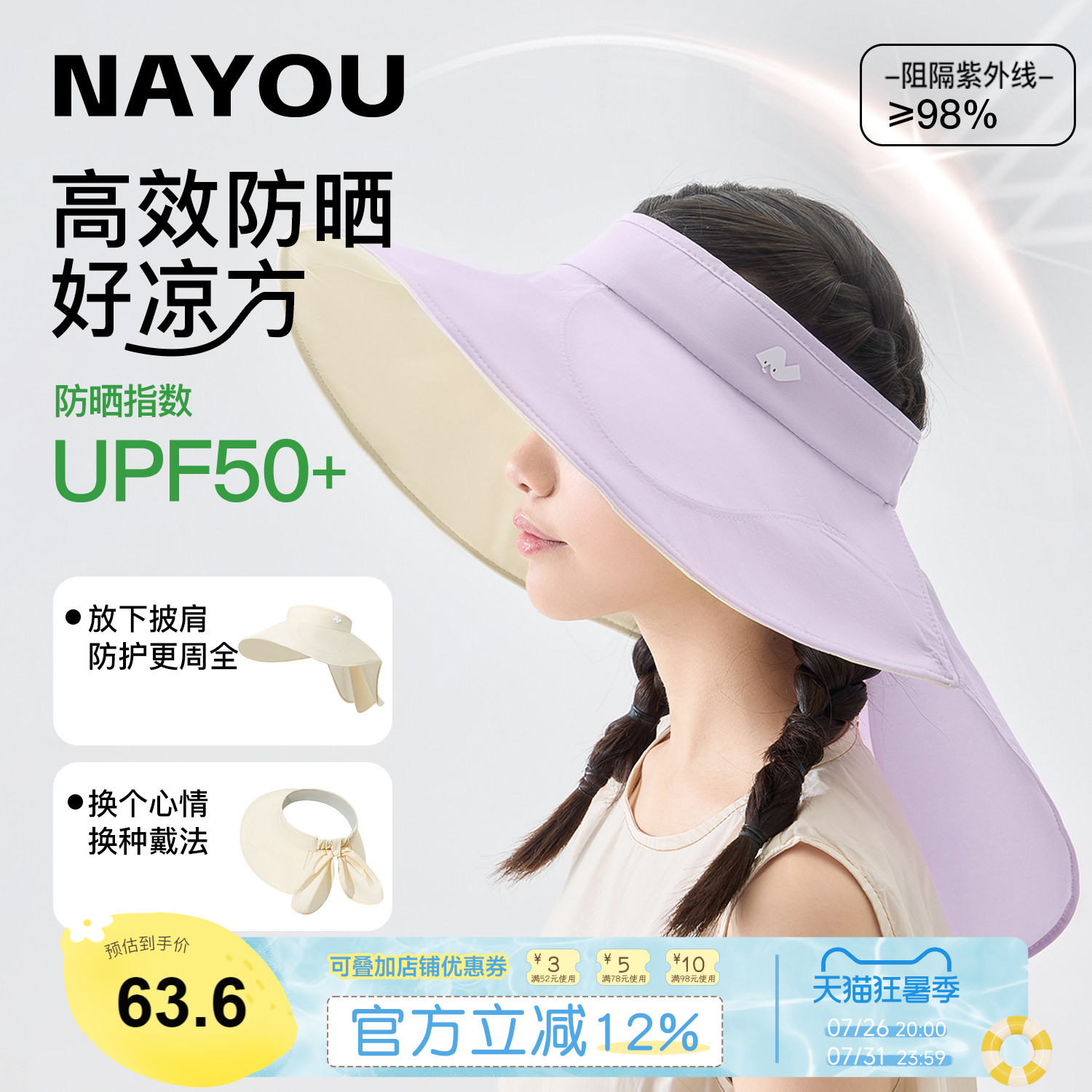 纳柚女童帽子空顶遮阳防晒帽