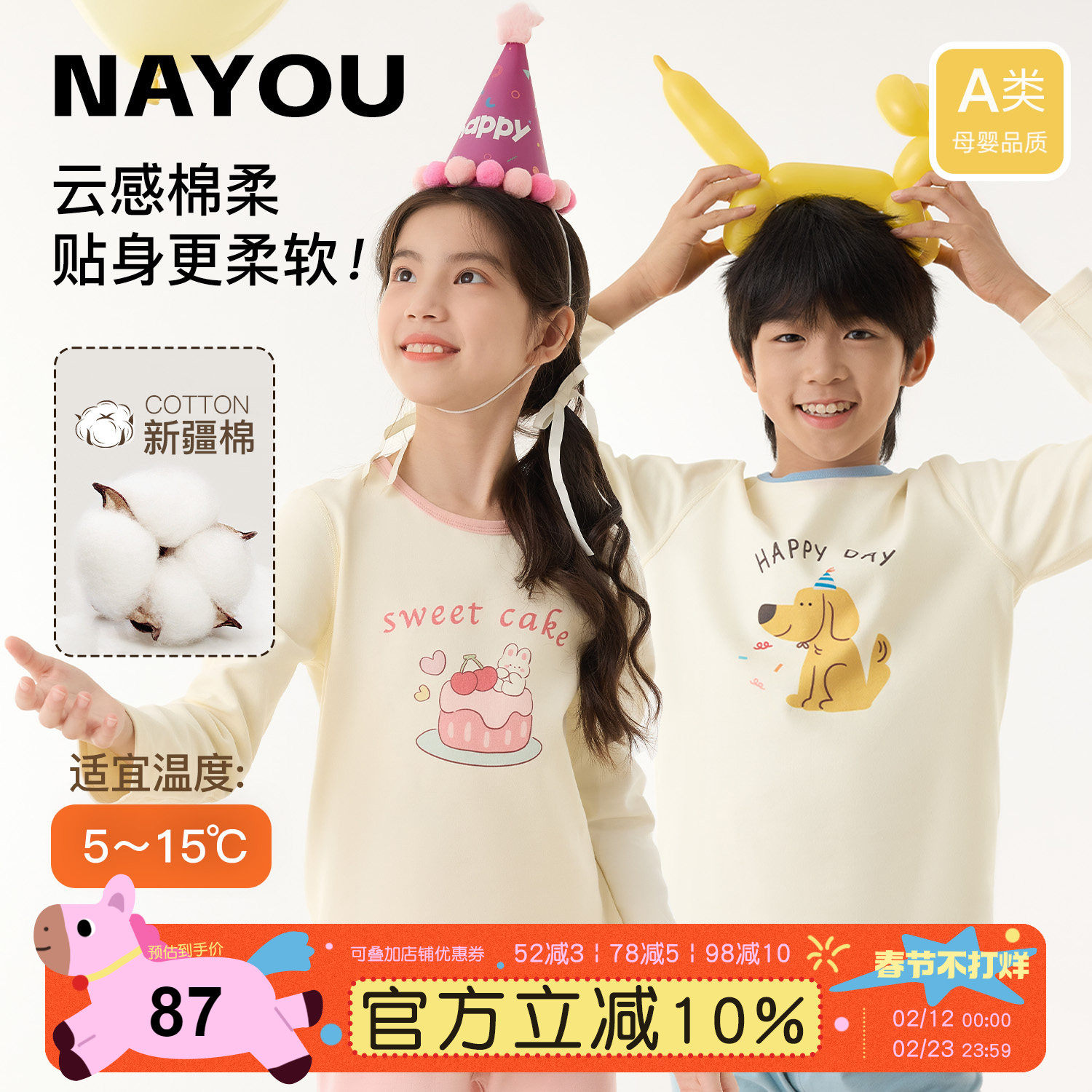 纳柚儿童秋衣秋裤套装男女童保暖内衣秋冬中大童纯棉家居服