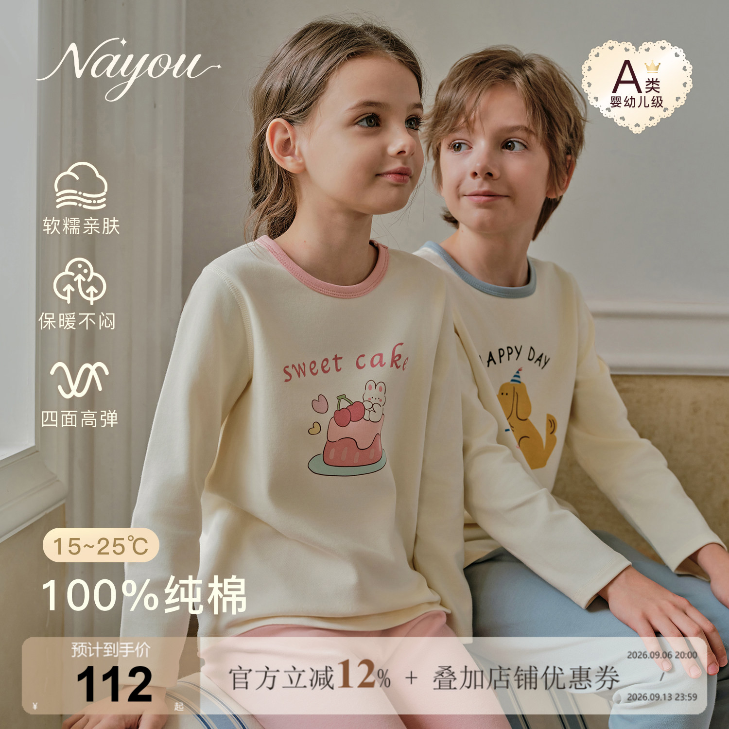 纳柚儿童内衣套装纯棉家居服秋冬