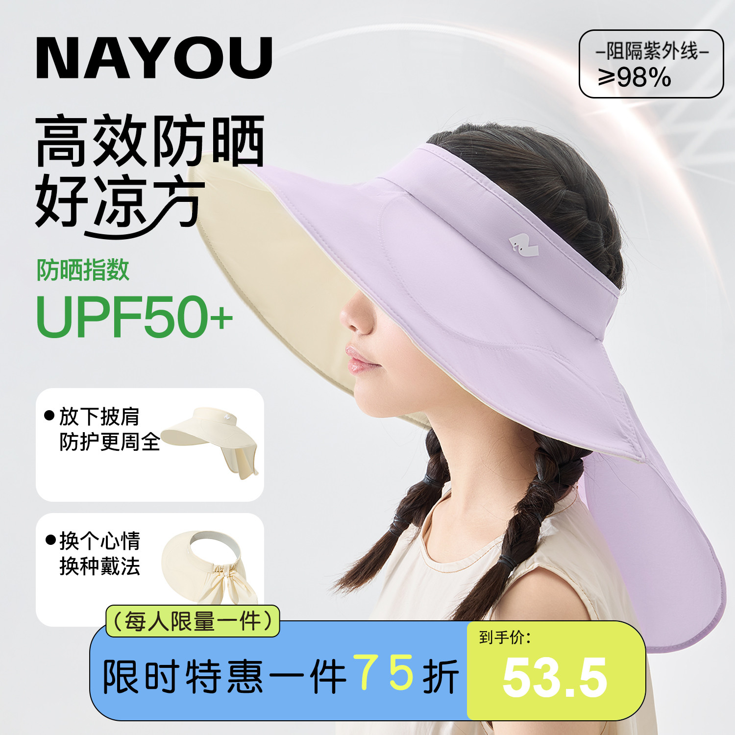 纳柚2025儿童帽子春夏女童防晒帽中大童太阳帽护颈披肩空顶遮阳帽