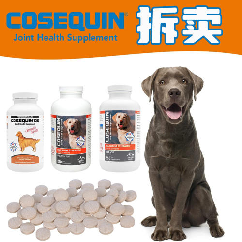 美国cosequin康仕健软骨素狗狗