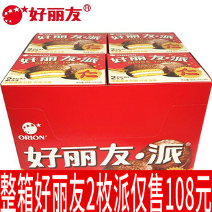 一箱48小盒96枚婚庆喜铺蛋糕 3月产新货好丽友巧克力派2枚装