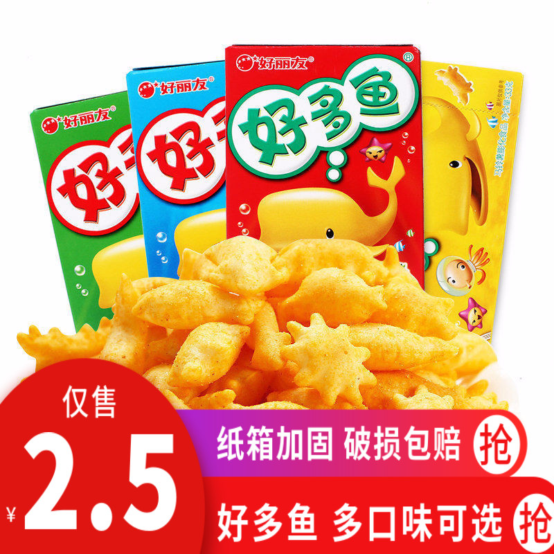好丽友好多鱼33g/盒混合口味整箱儿童休闲零食大礼包包邮