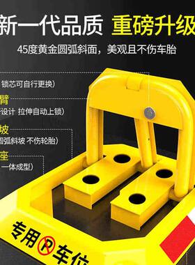 皇驰 车位锁地锁汽车停车位地锁加厚防撞防压挡车器一体加重八角