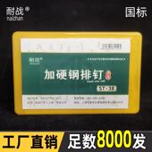 耐战整箱钢排钉气动枪钉钢钉水泥钉ST18 64气排钉