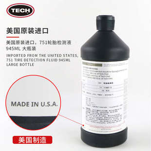 包邮泰克轮胎漏气检测液751泄气检查液补胎伤口跑气监测补胎工具