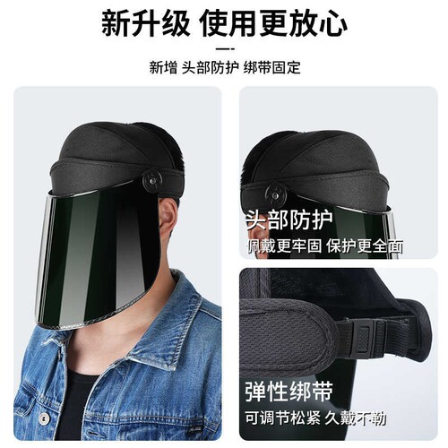电焊面罩全脸轻便新型焊工专用防烤脸焊接氩弧焊二保焊烧焊防护脸 - 封面