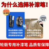 极氪001轮毂修复剐蹭补漆笔黑色银色保护圈极客改装 用品配件专用