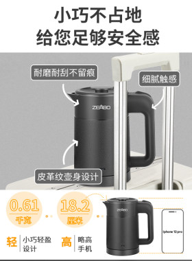 ZEABO旅行便携式烧水壶0.6L小型迷你酒店用电热水壶办公室随手泡