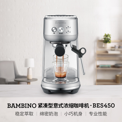 新年礼物Breville 铂富BES450半自动咖啡机 小型意式家用咖啡机