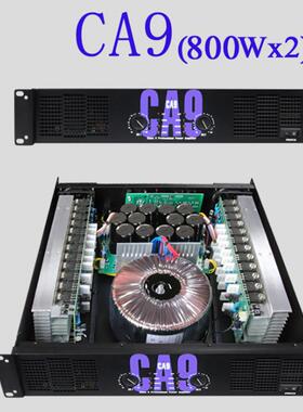 专业声准 CA9 CA12 CA18 CA20 CA30舞台演出婚庆大功率后级功放机