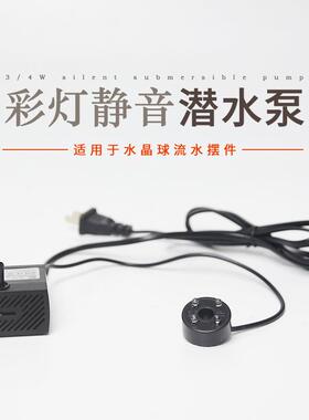 流水摆件潜水泵假山盆景鱼缸造景喷泉抽水循环造雾喷雾加湿器配件